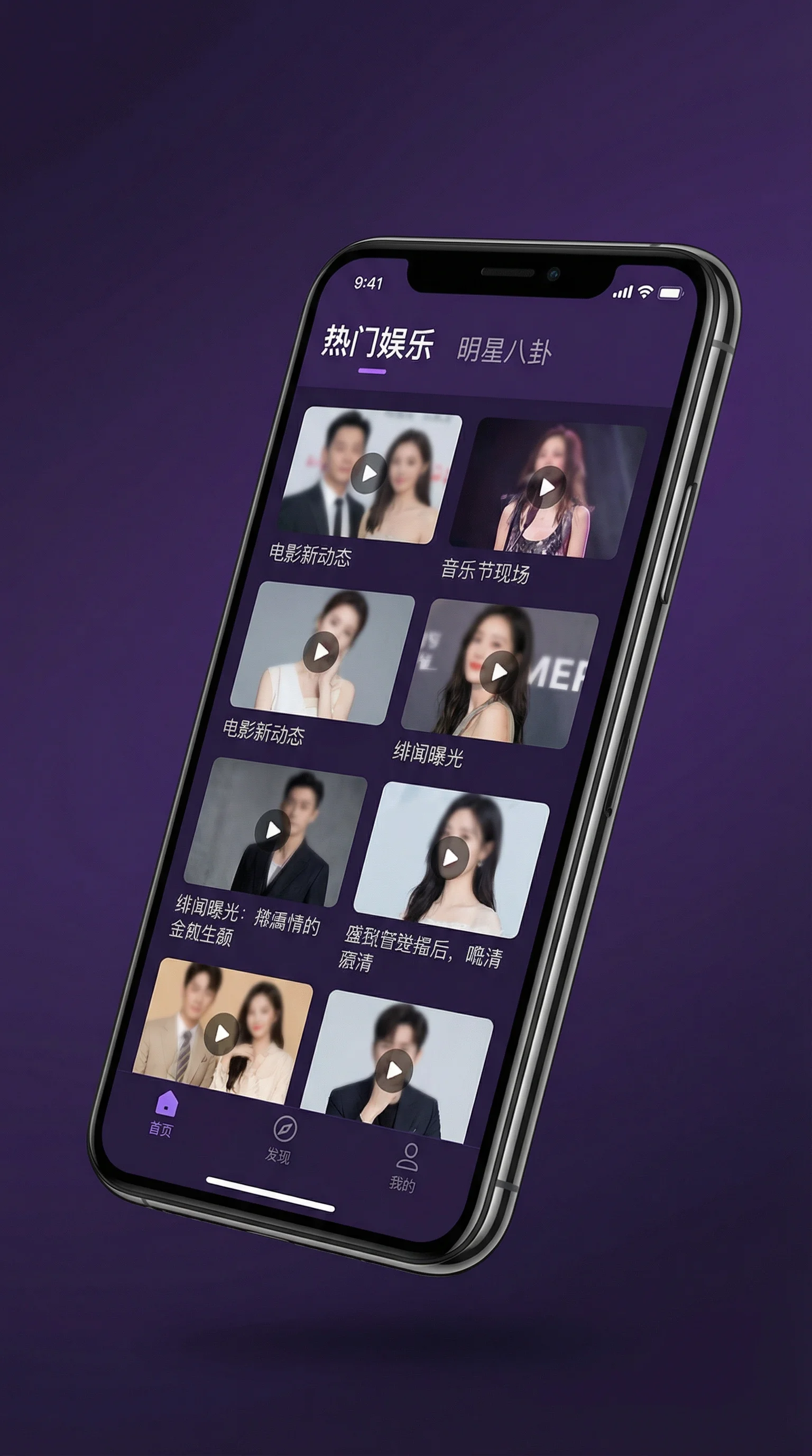 黑料不打烊手机客户端界面展示